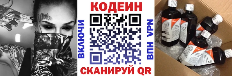 Кодеиновый сироп Lean напиток Lean (лин)  Нижняя Салда 